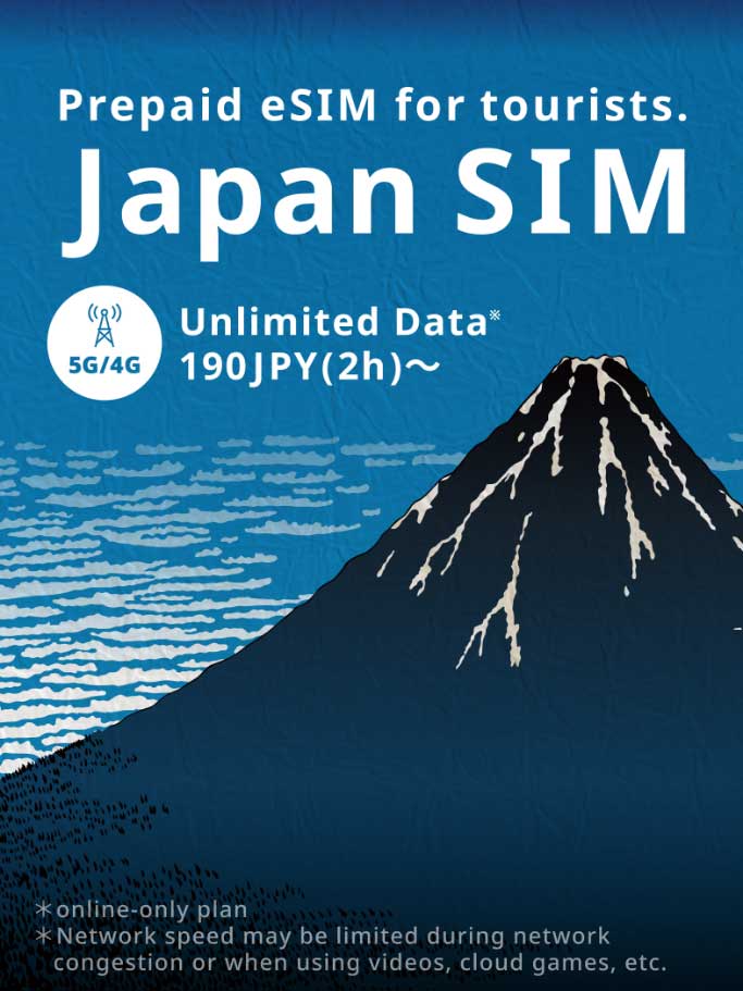Key visual of "Japan SIM"