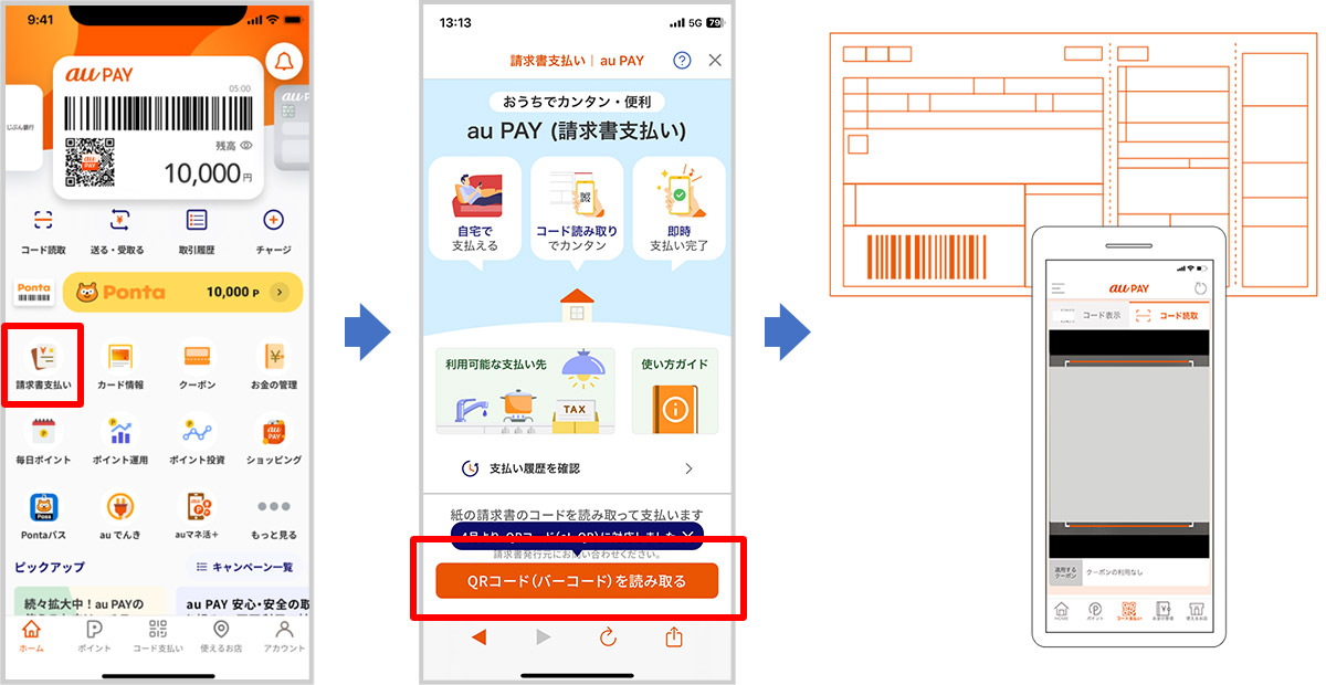 画面イメージ
