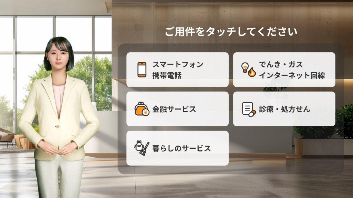 本プラットフォームのイメージ画像
