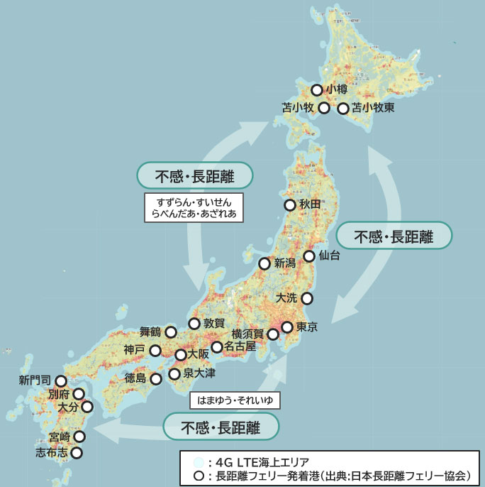 各航路・船舶と4G LTE海上エリア