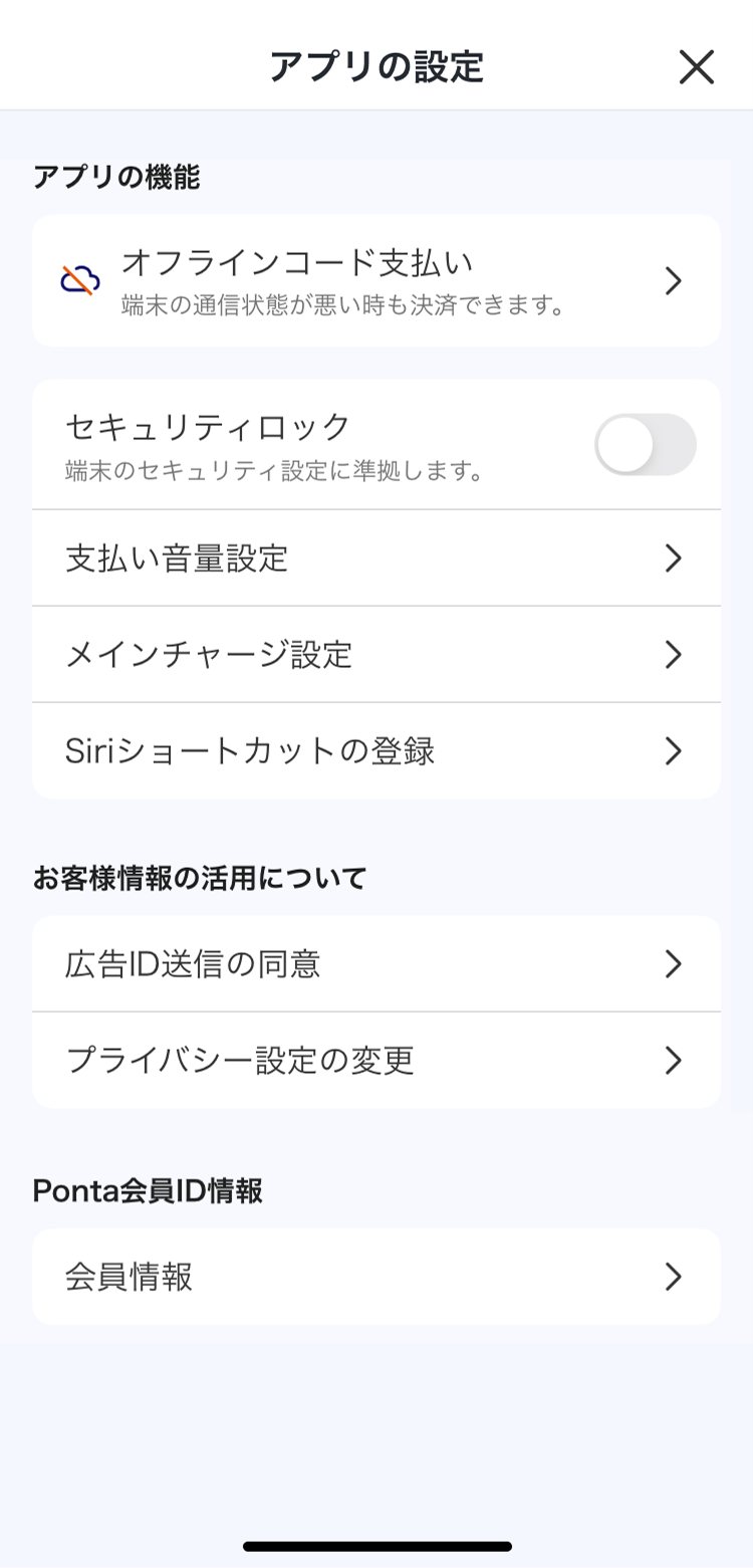 本機能 画面イメージ [2]