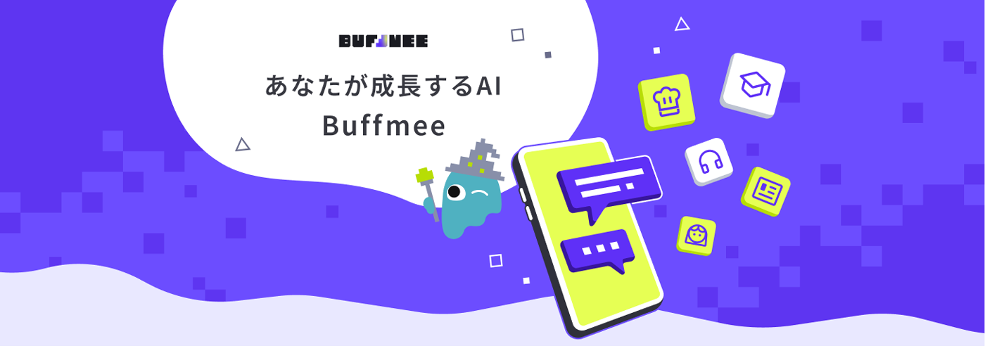 「Buffmee」キービジュアル