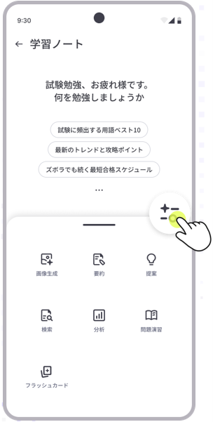 「Buffmee」画面イメージ