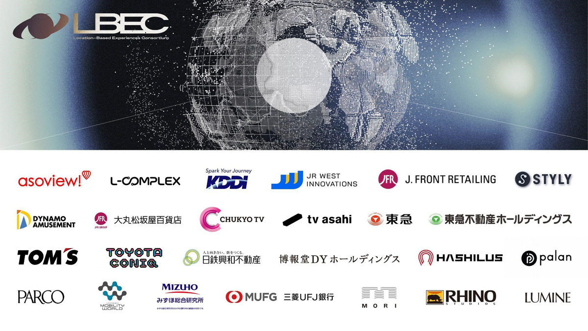 LBEC メインビジュアル