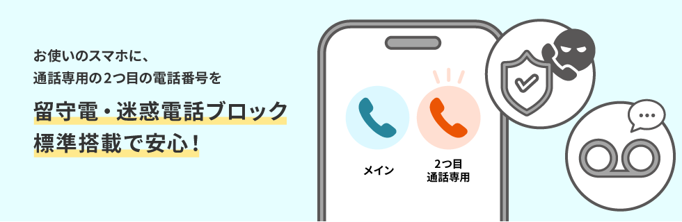 本サービス メインビジュアル