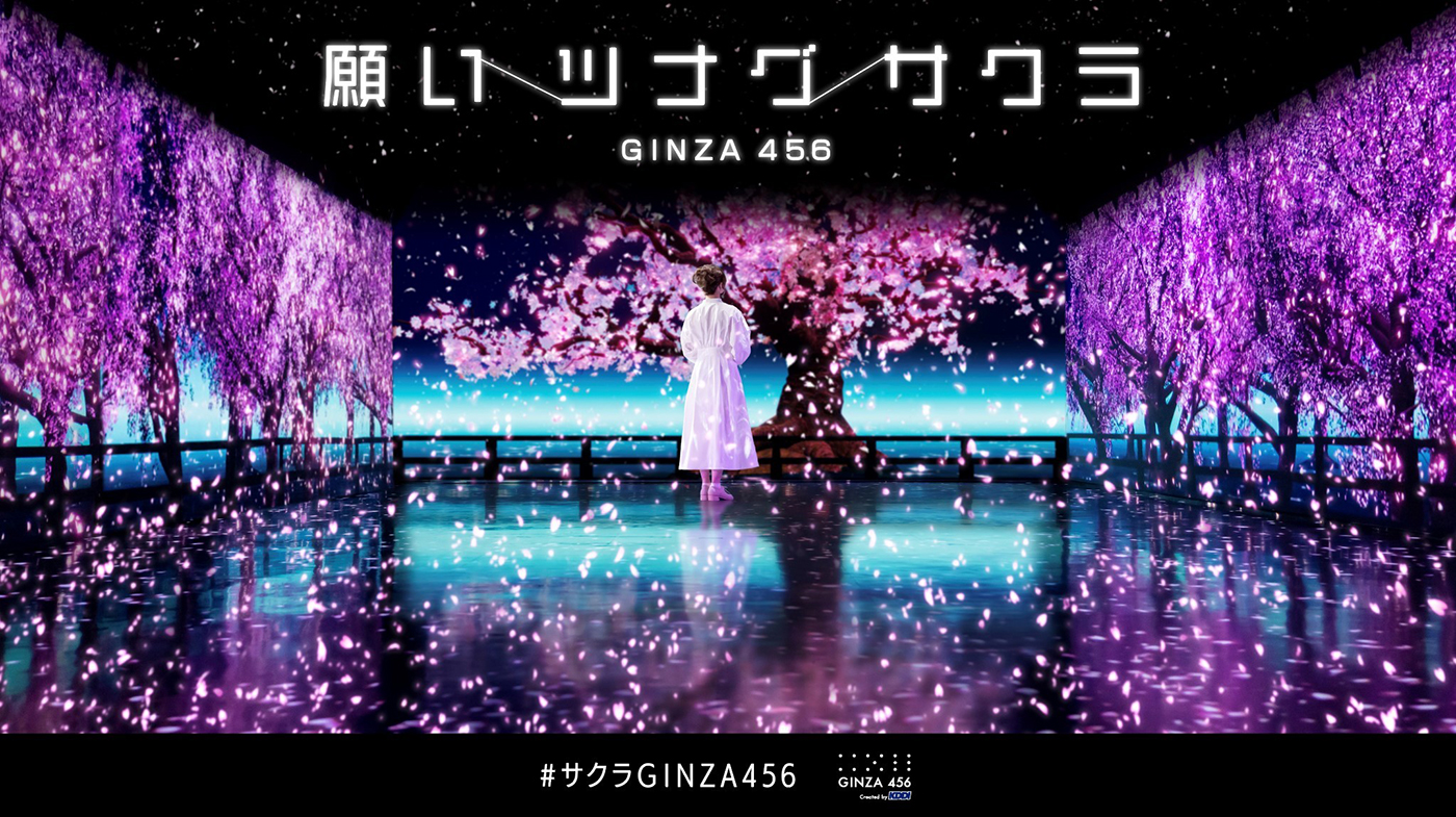 願いツナグサクラ GINZA456